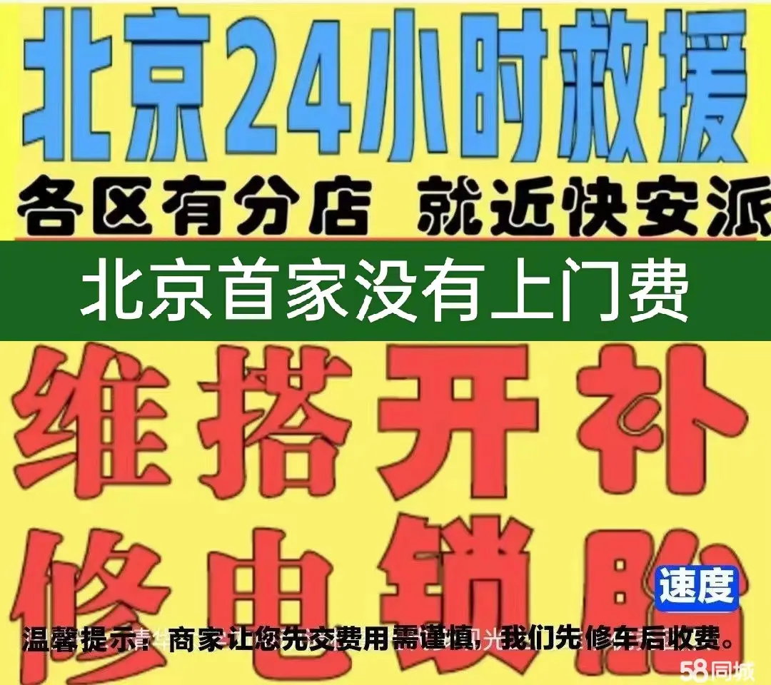忠县附近店修自行车修补换轮胎安组装电瓶车摩托上门维修搭电激活